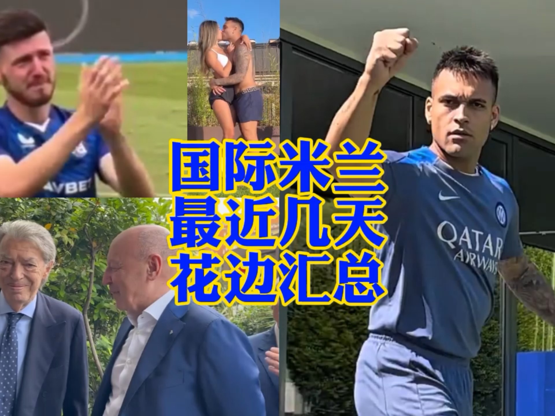 份关于体育